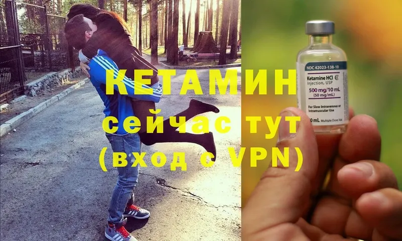 КЕТАМИН ketamine  Хилок 