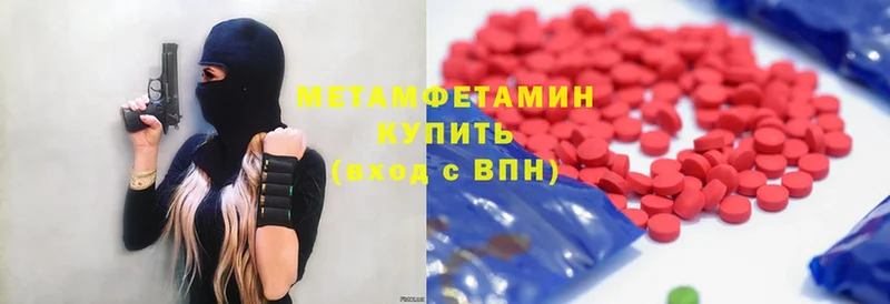 hydra рабочий сайт  Хилок  Первитин Methamphetamine  купить наркотики цена 